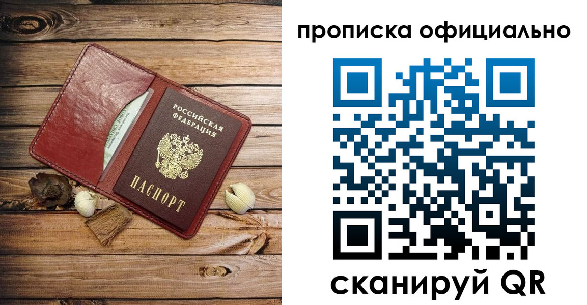 временная регистрация гарантия в Шали
