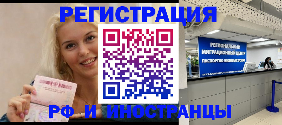 прописка ребенка в Шали