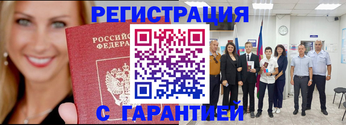 временная регистрация госуслуги в Шали